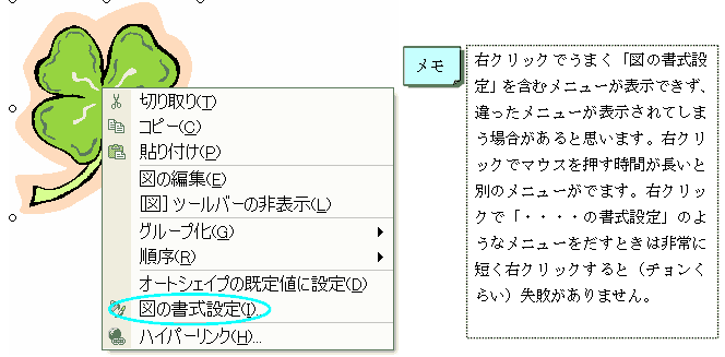 透かし Word00 ３