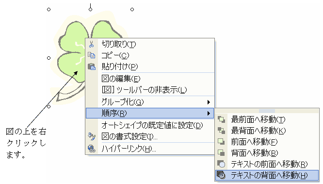 透かし Word00 ３