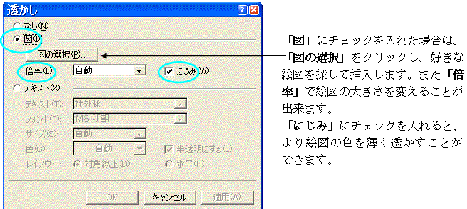 透かし Word02 ２