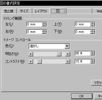 Wordでdtp1