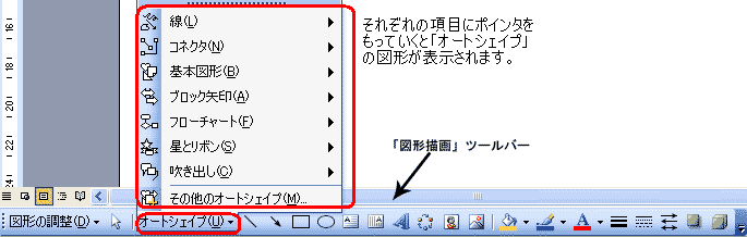 写真や図を色々な形の中に表示する 切抜く 03編