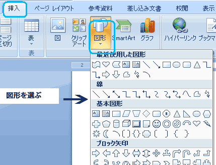 写真や図を色々な形の中に表示する 切抜く 07編