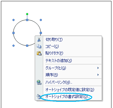 写真や図を色々な形の中に表示する 切抜く 07編