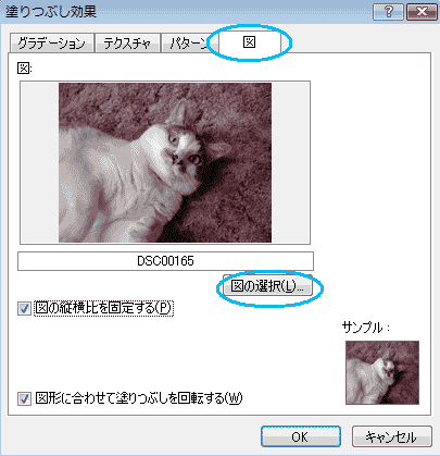 写真や図を色々な形の中に表示する 切抜く 07編